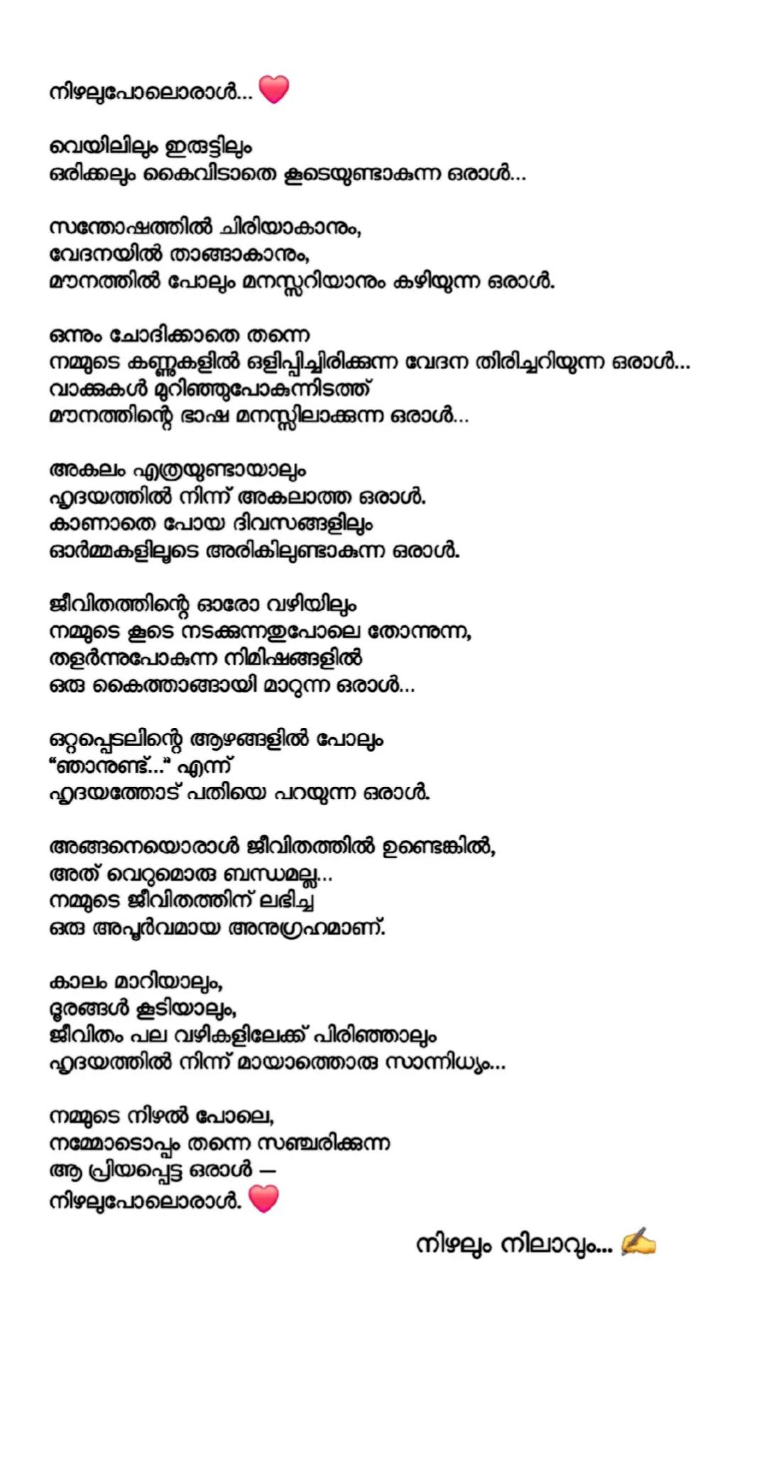 @നിഴലും നിലാവും
