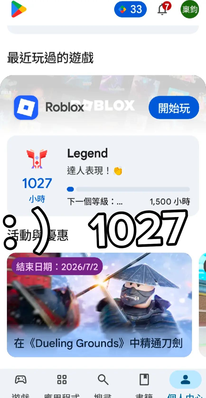 @比較高