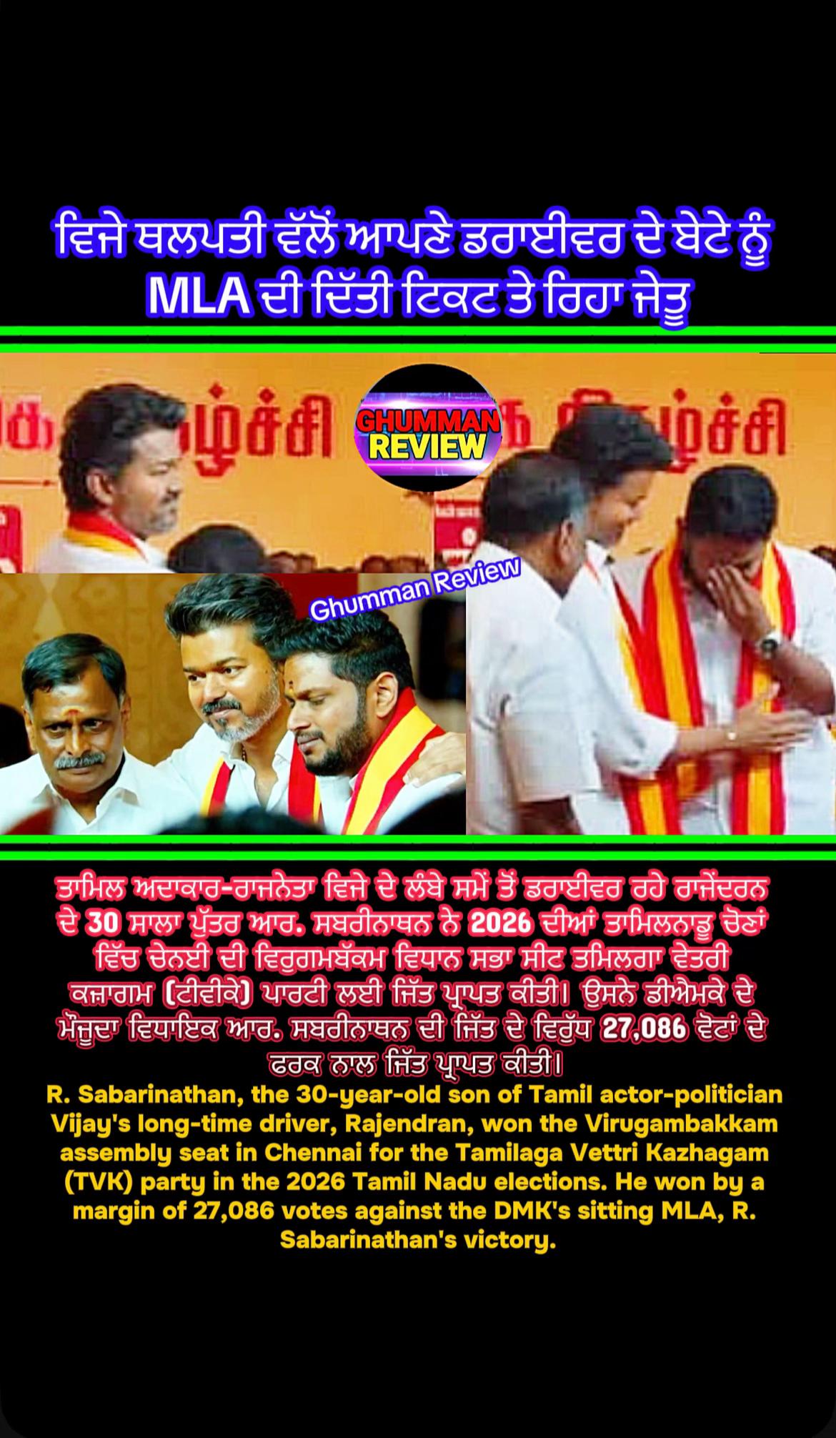 @GhummanReview