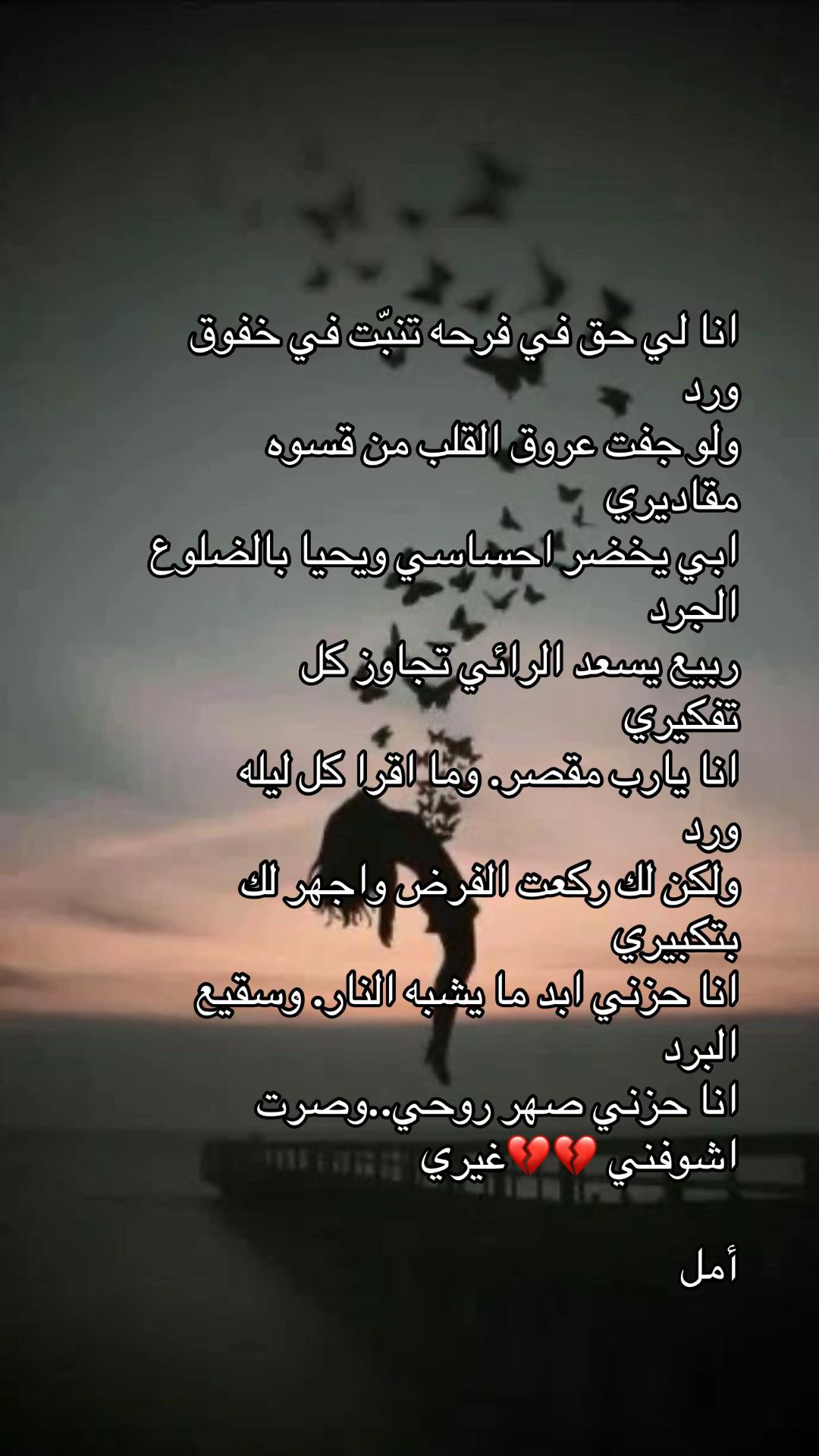@أمل