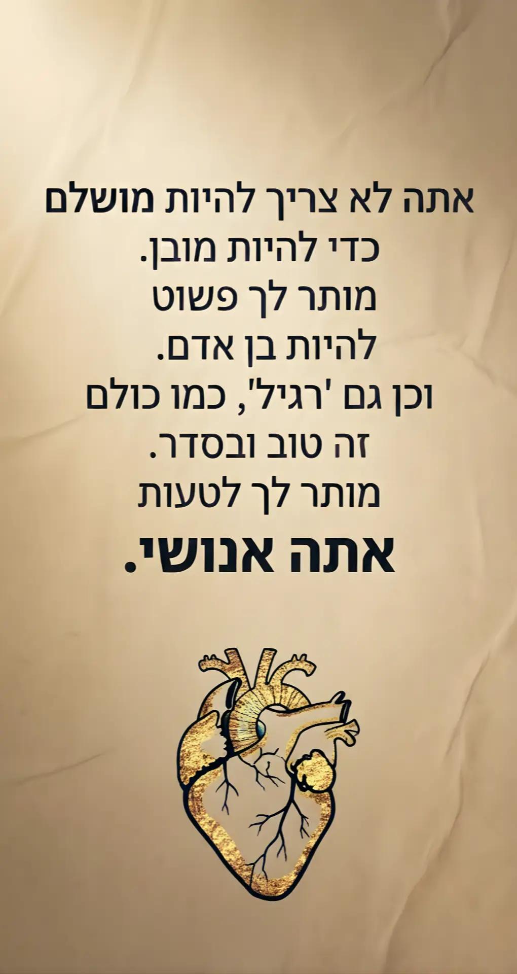 @יוסף אביטן גבר רגיש🤗