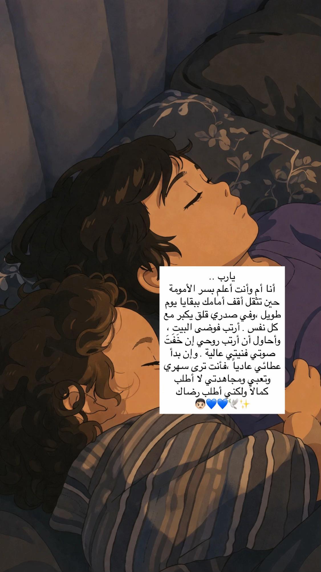 @أم إبراهيم 🇴🇲