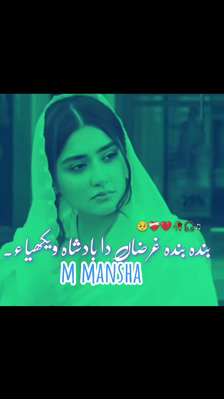 @MOHMMAD MANSHA پنڈ دادنخان