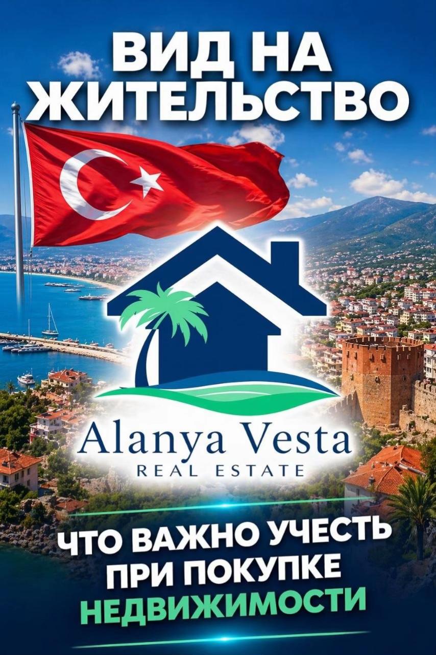 @Alanya Vesta Real Estete