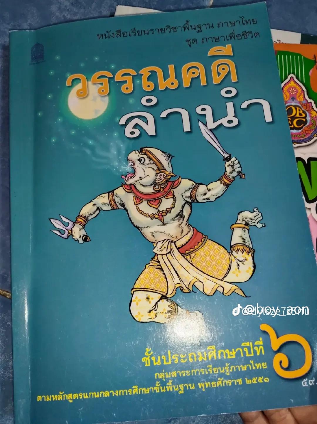 @ดีฮะ