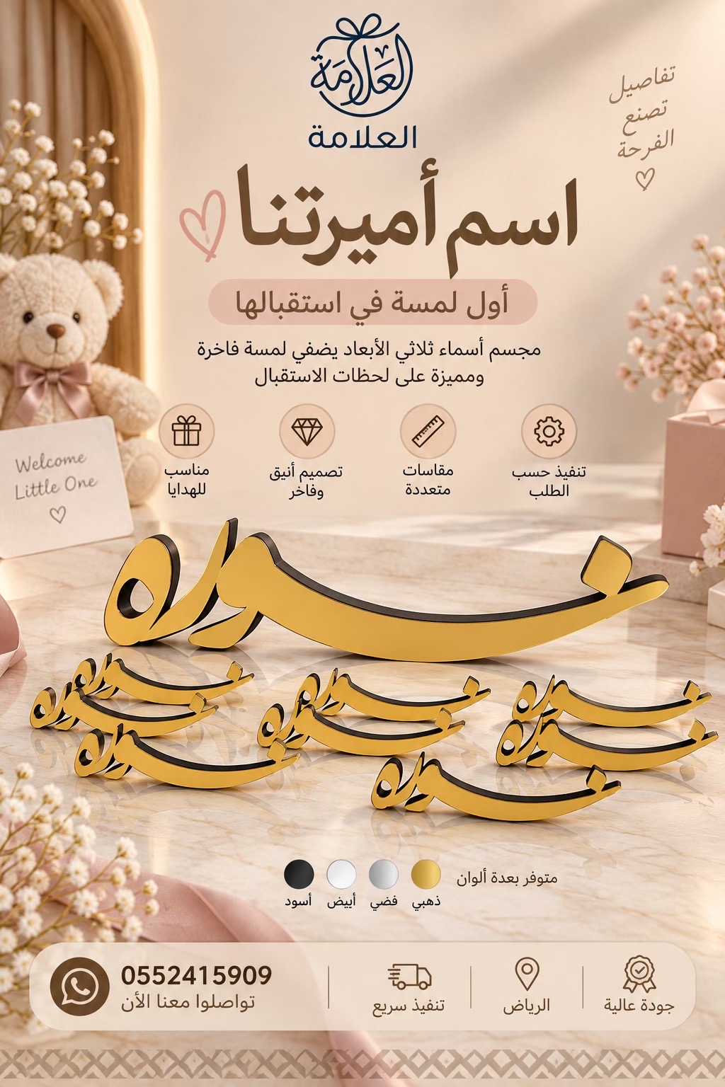 @العلامة