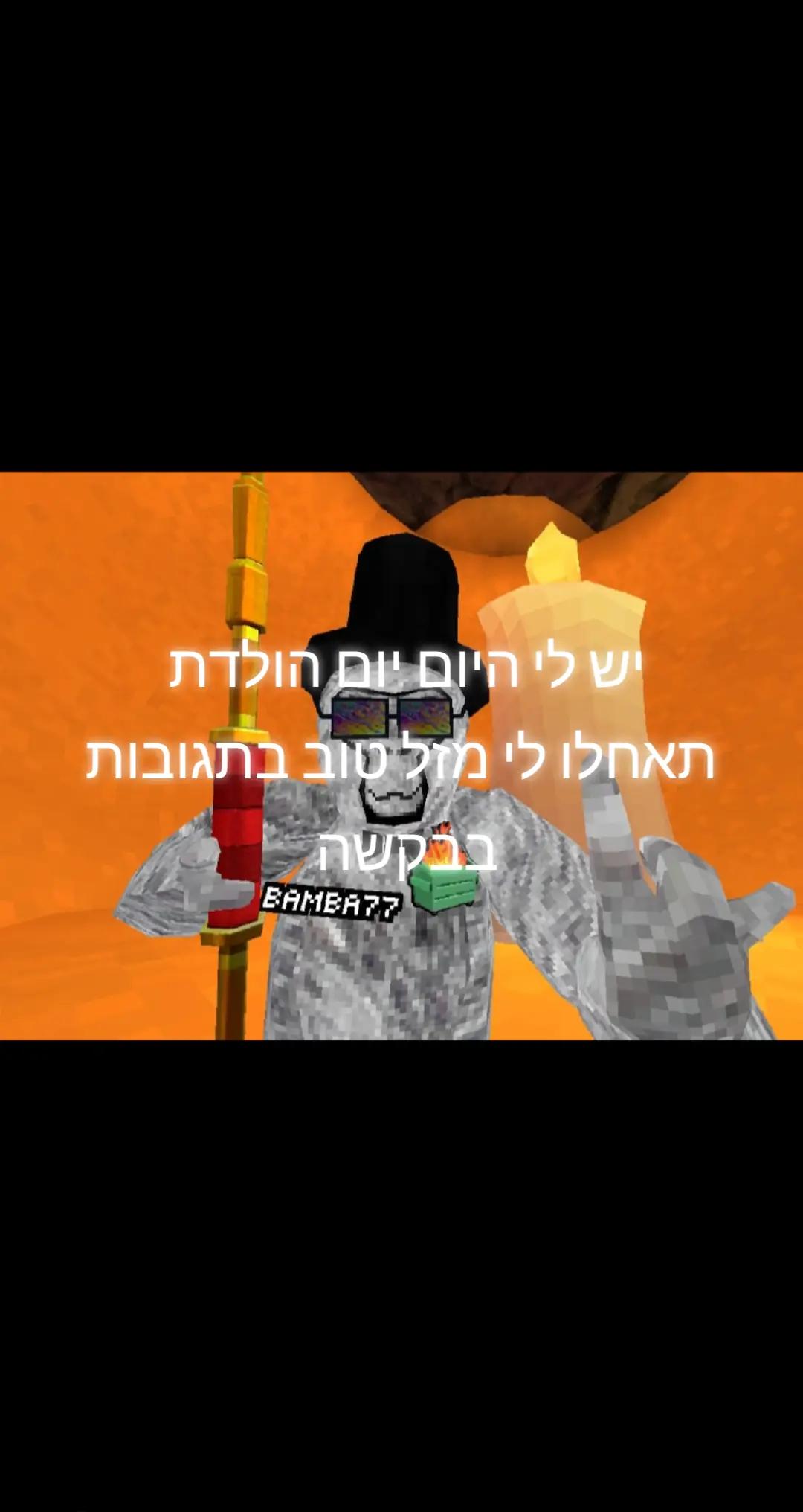 @BAMBA 77
