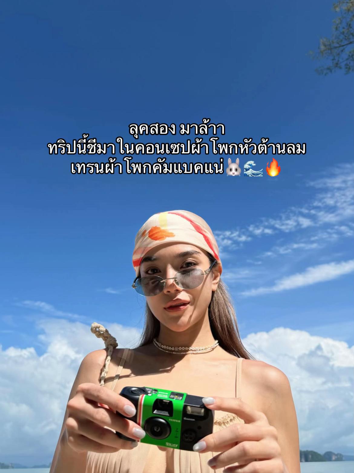@โอบปรางSupport🐰🦊