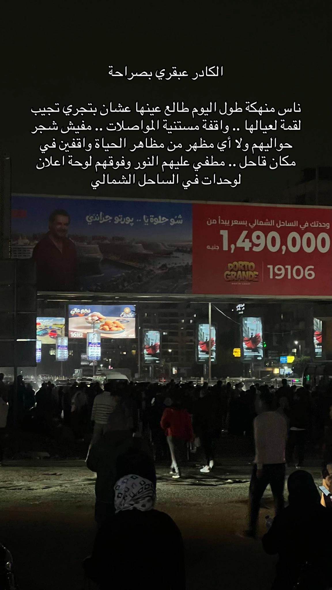 @عُمَر الكَفراوي