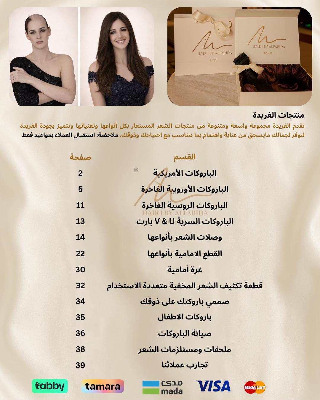 @HAIR I BY ALFARIDA