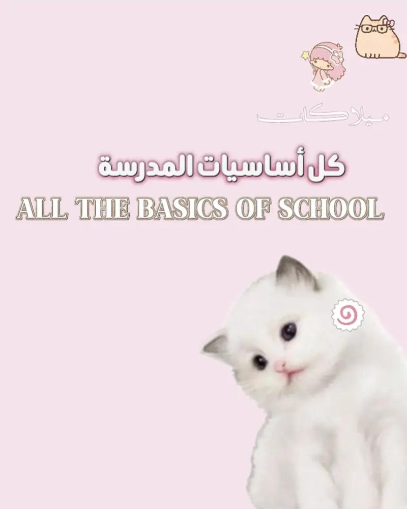 @مــيلا كـٓـات المتواضعةة 🐸💗❕