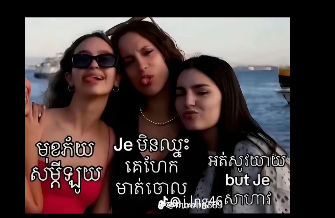 @ផុសតាមអារម្មណ៍⚔️🪬