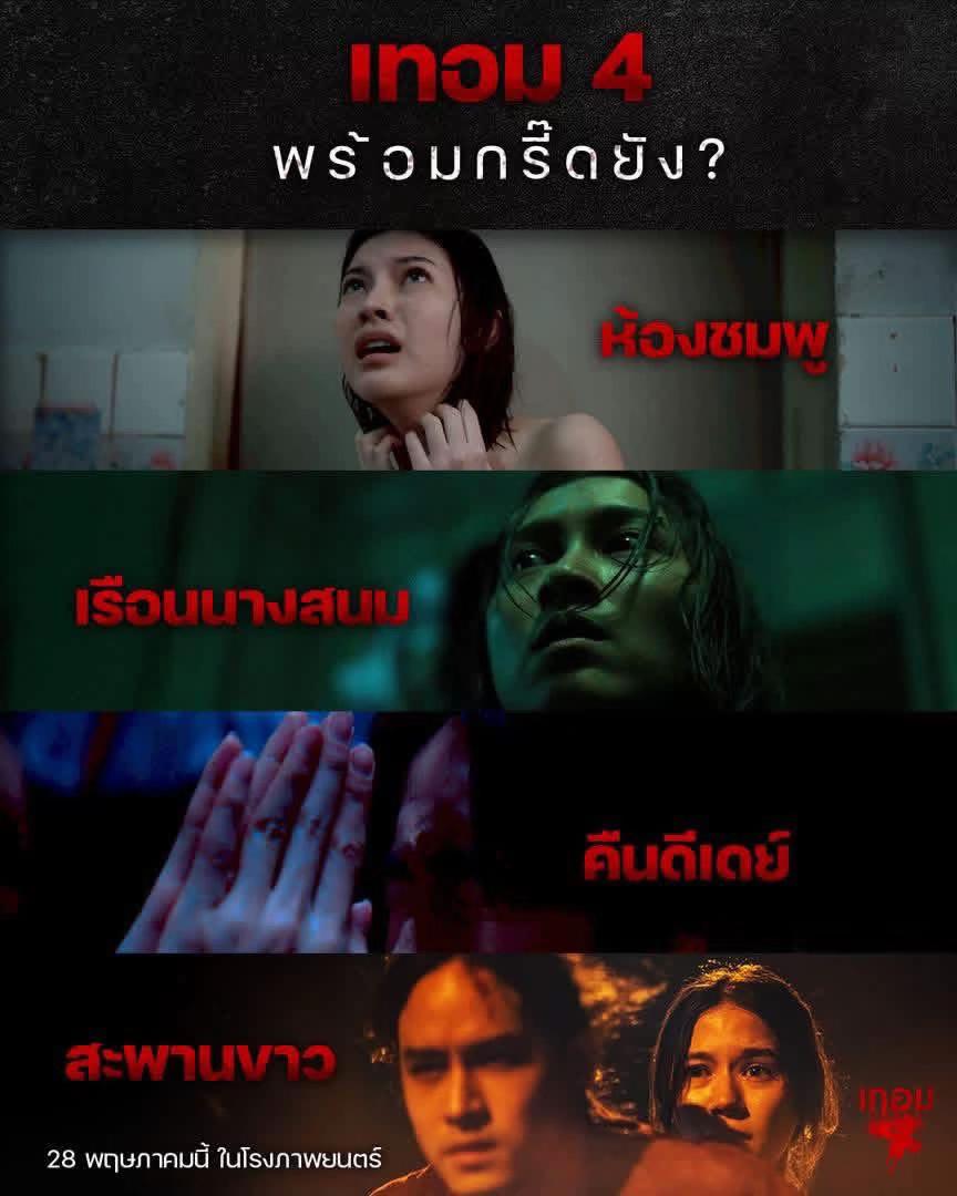 @เมเจอร์บิ๊กซีสิชล
