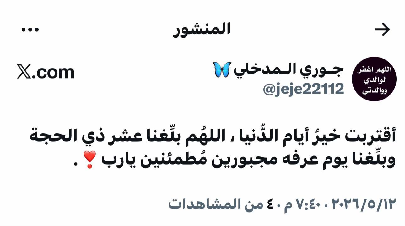 @جوري المدخلي