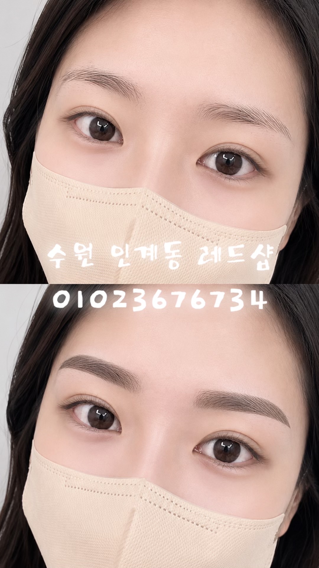 @수원눈썹문신 레드샵 01023676734