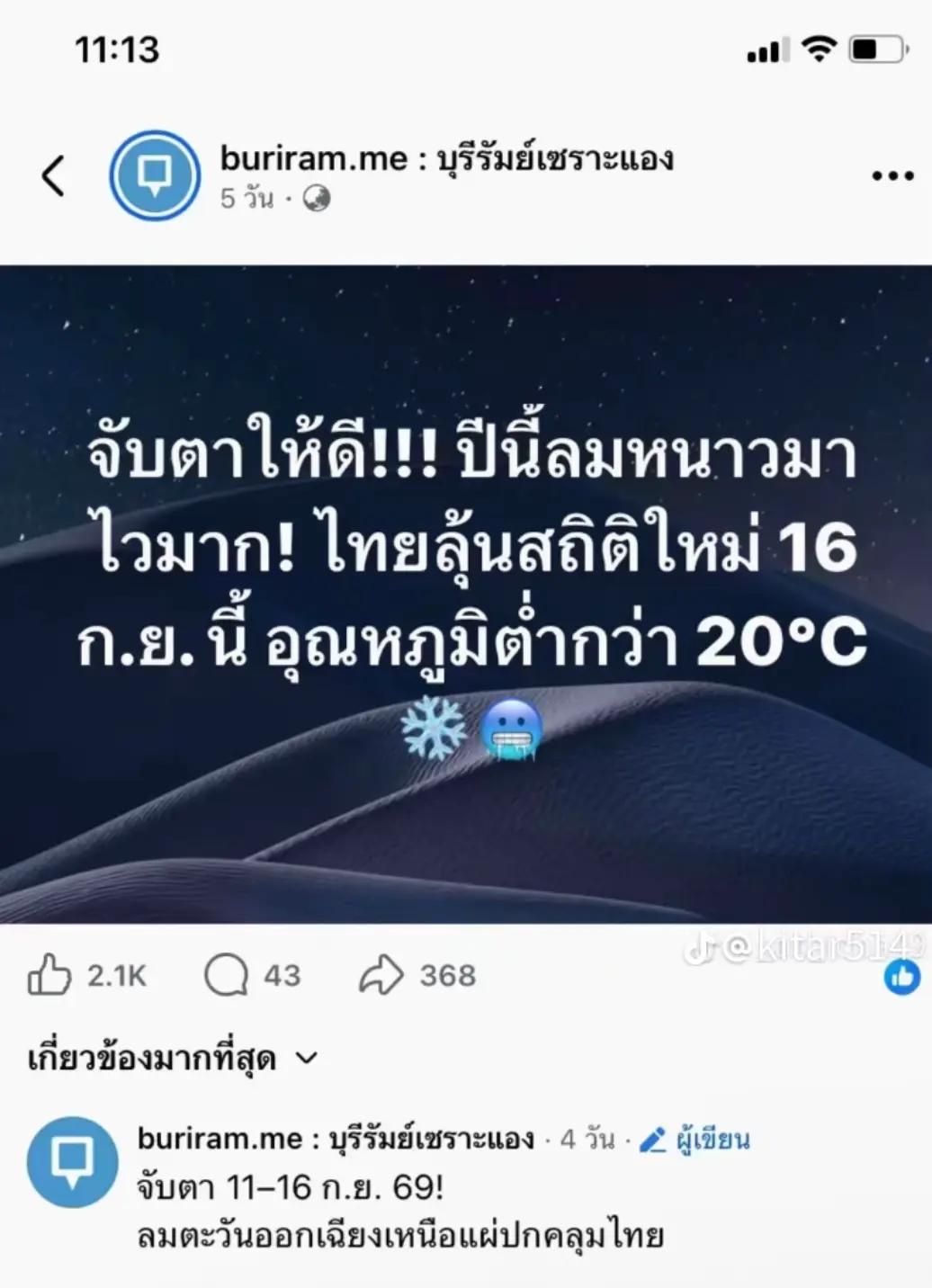 @𝓣𝓲𝓴𝓣𝓸𝓴:wช่งแว้น