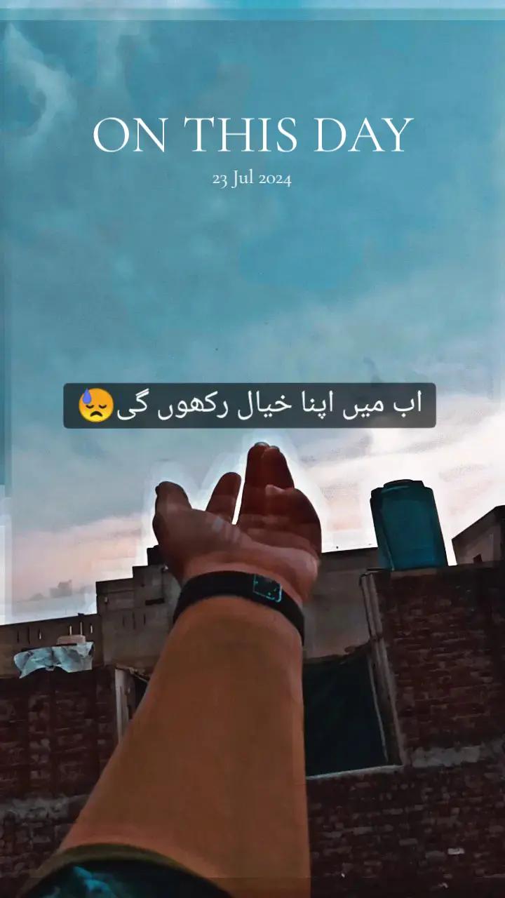 @😭ہائے میں گناہگار سی🙏🏻