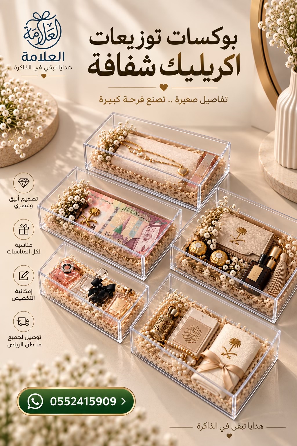 @العلامة
