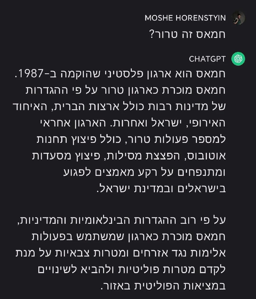 @משה חיים הורנשטיין