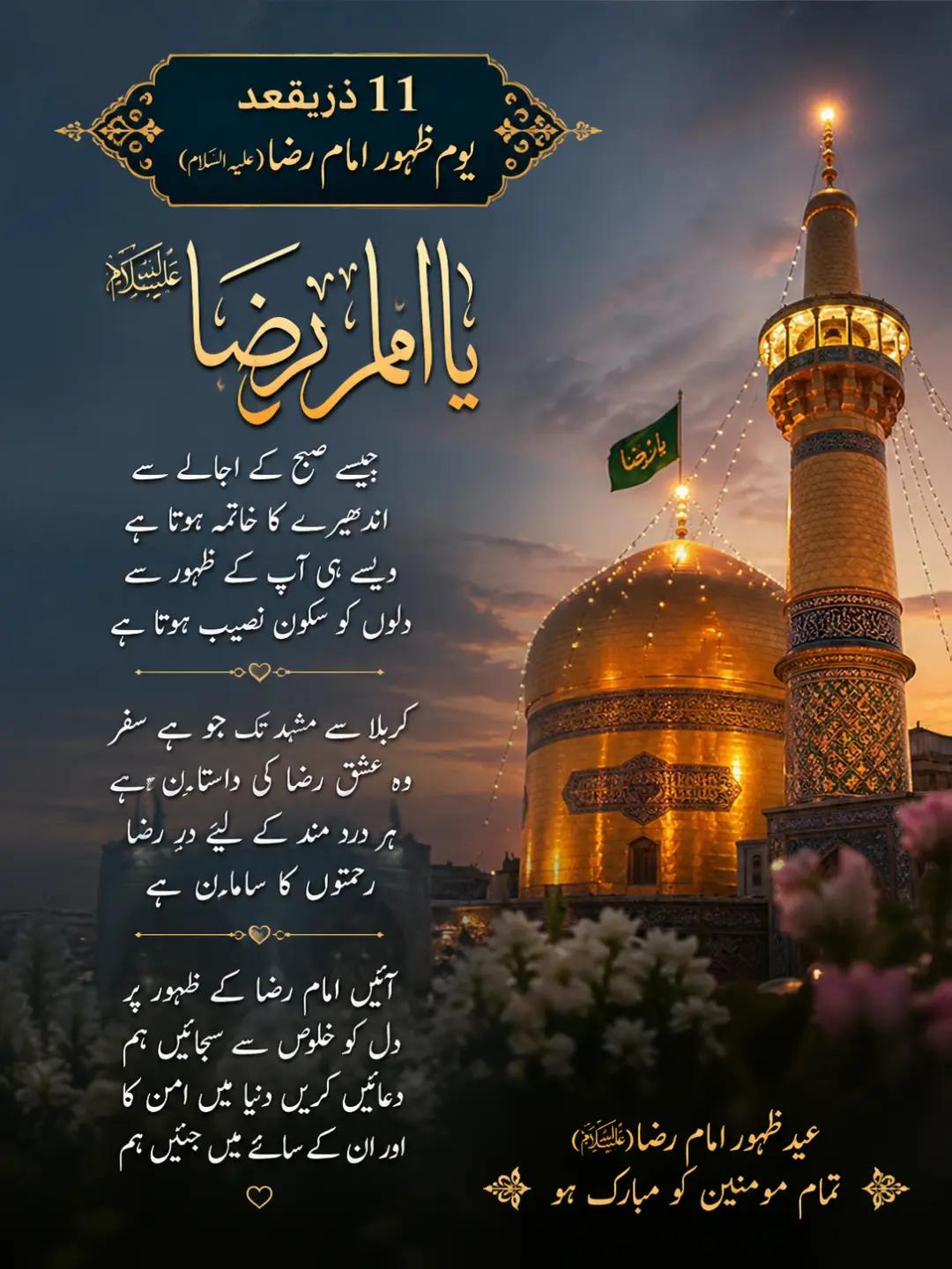 @ミ★💞ذاکرہ❤سیدہ❤ام❤کلثوم❤💞﹏❣