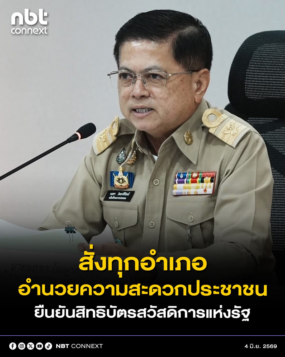 @&deg; หมานิ้ง &deg;
