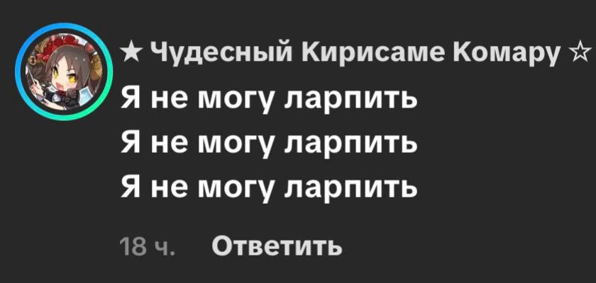 @★ Чудесный Кирисаме Комару ☆