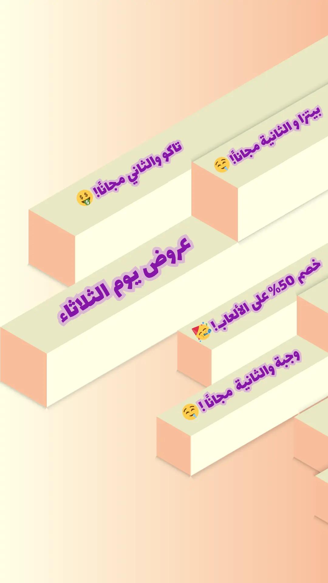 @عروض و أكثر
