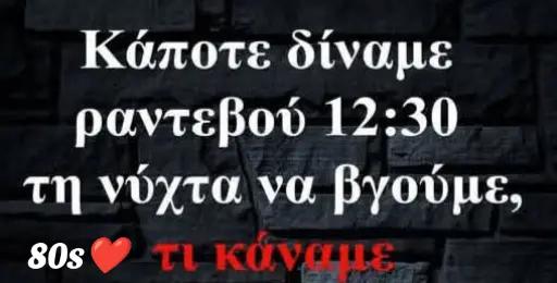 @Ρόδος Αγαπήσαμε μια άλλη εποχη