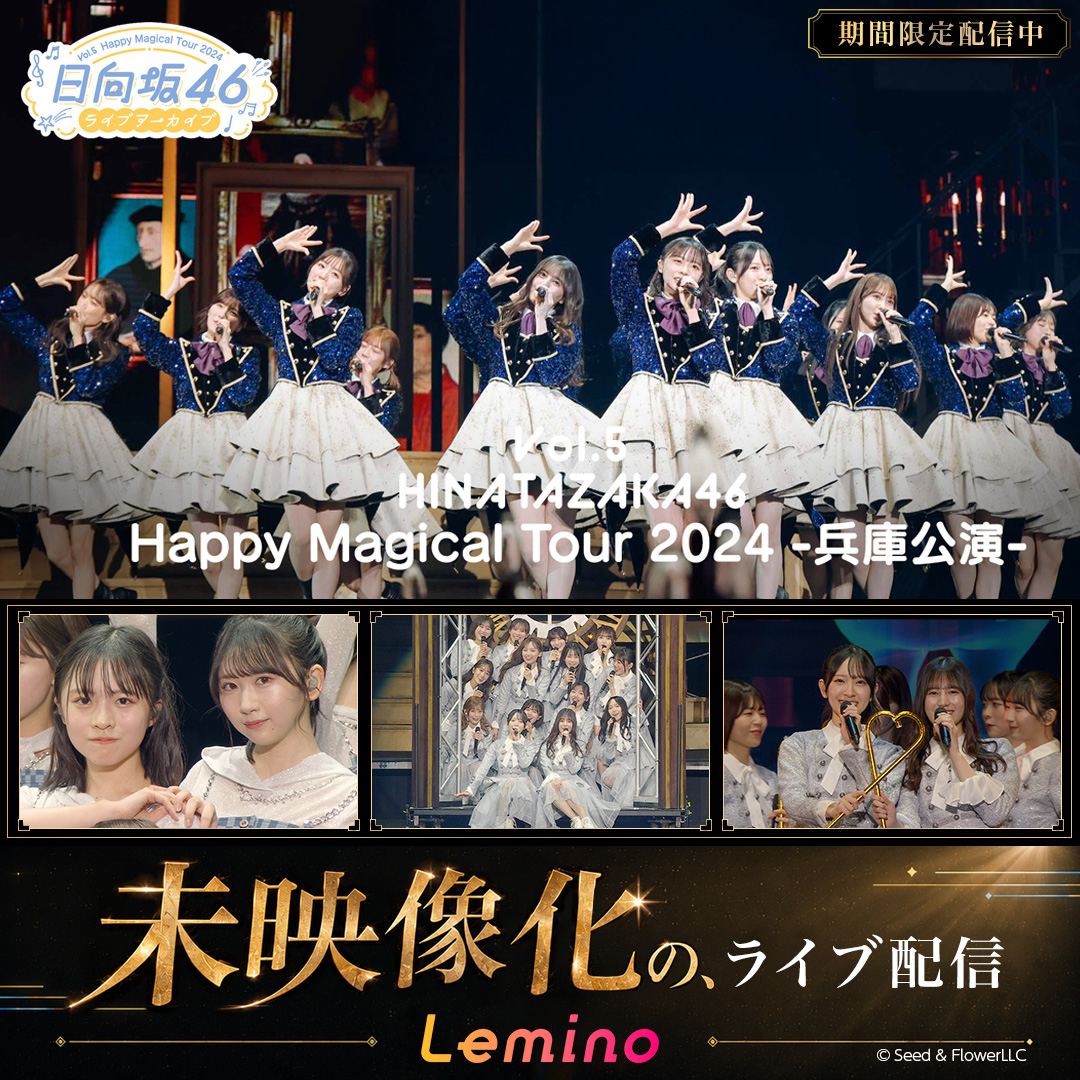 @Lemino坂道