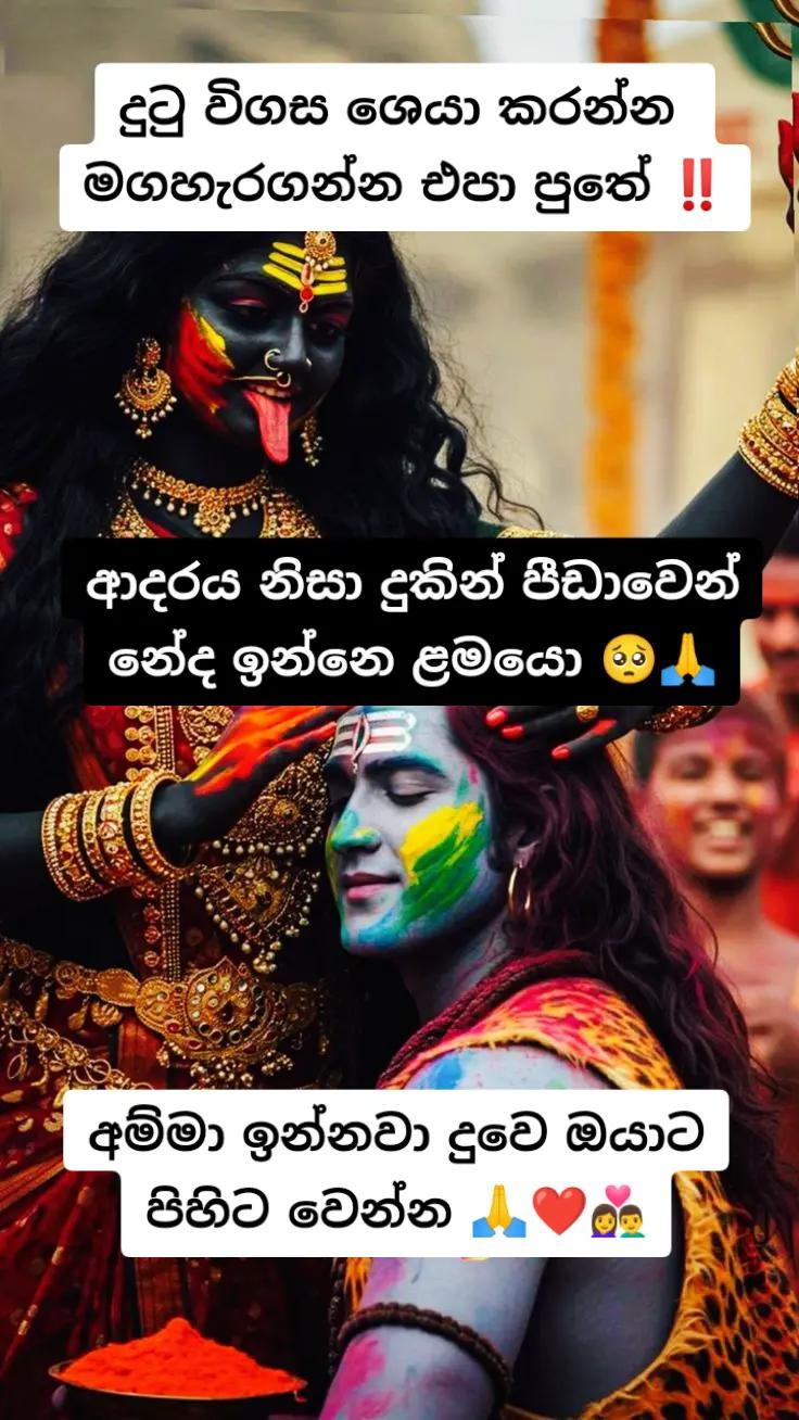 @දේව වරම් අඩවිය ⚜️