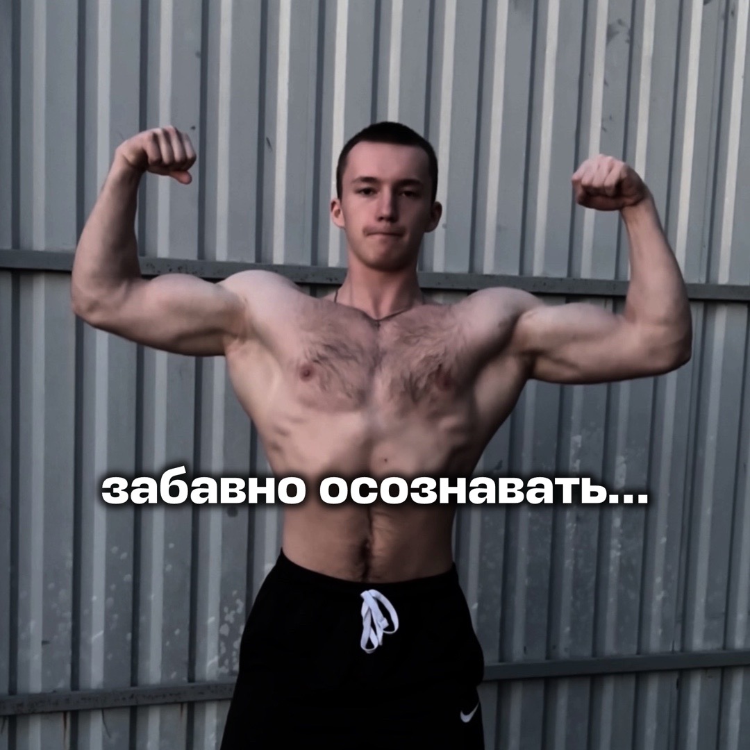 @Тгк: Димас Бицепс