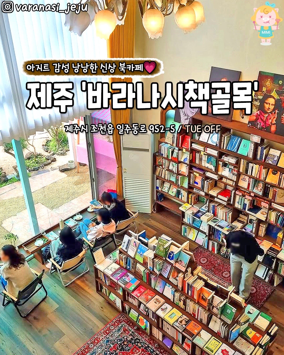 @제주핫플