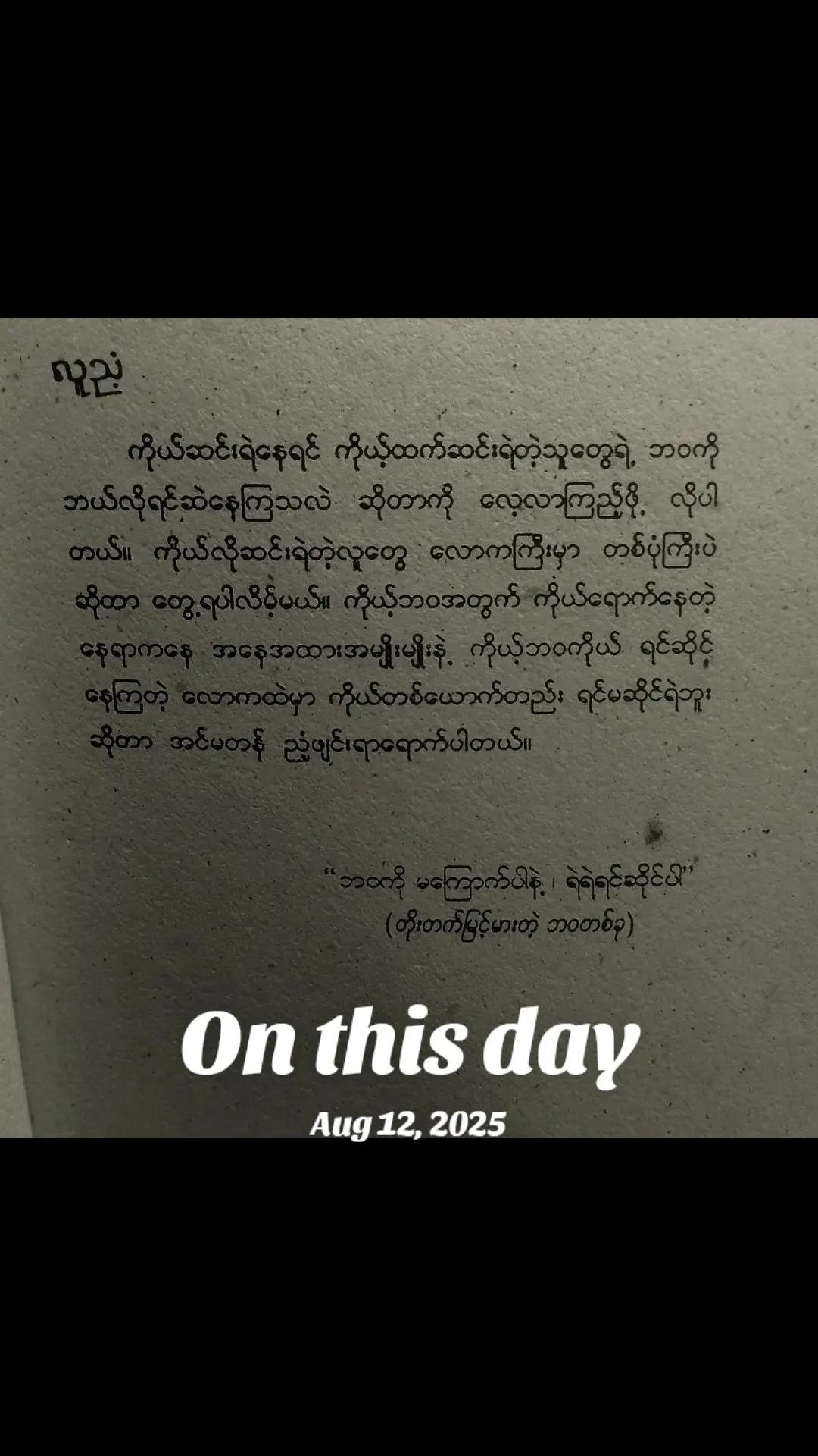 @လူ ငယ်"📚📖