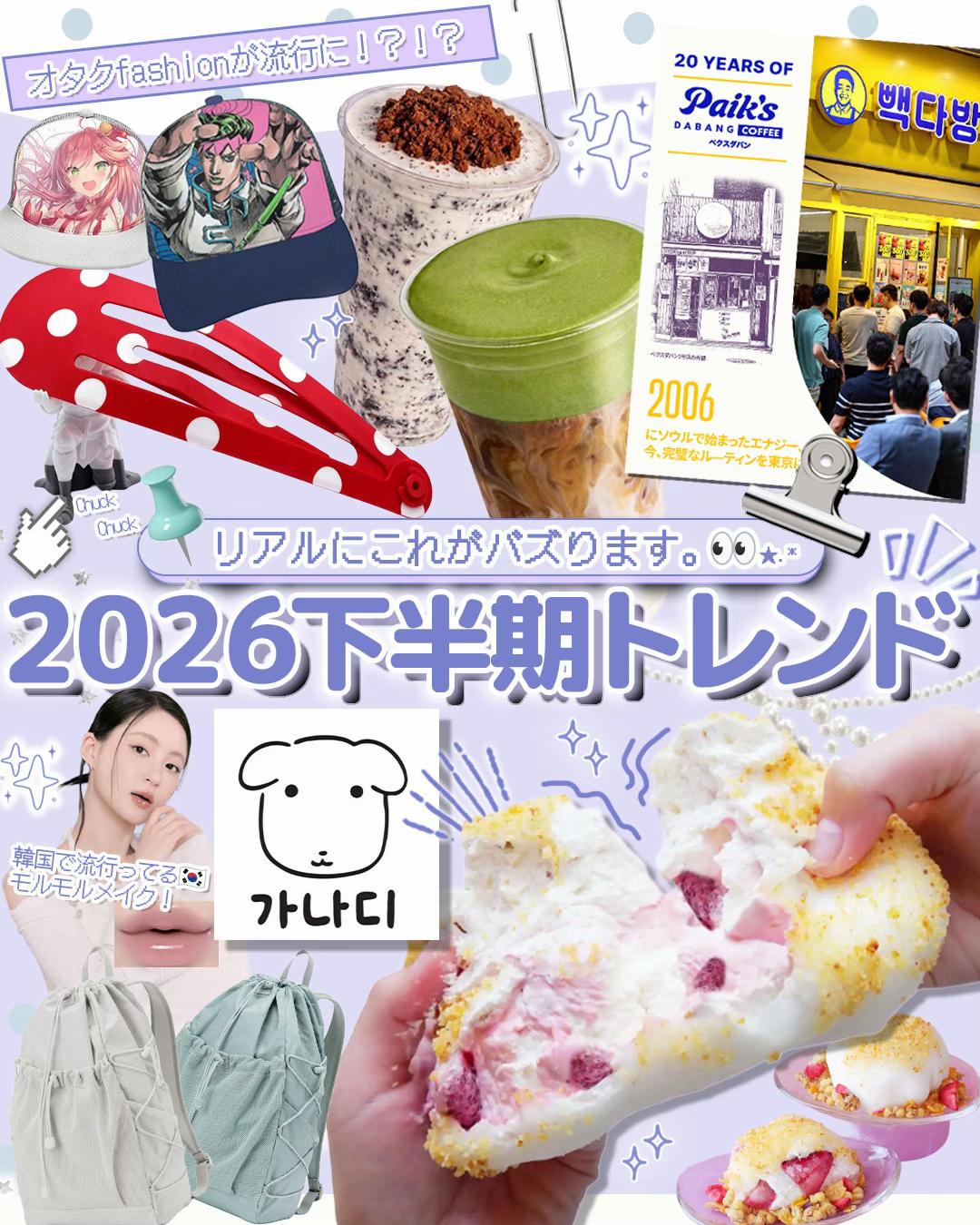 @MAYO /トレンド情報局