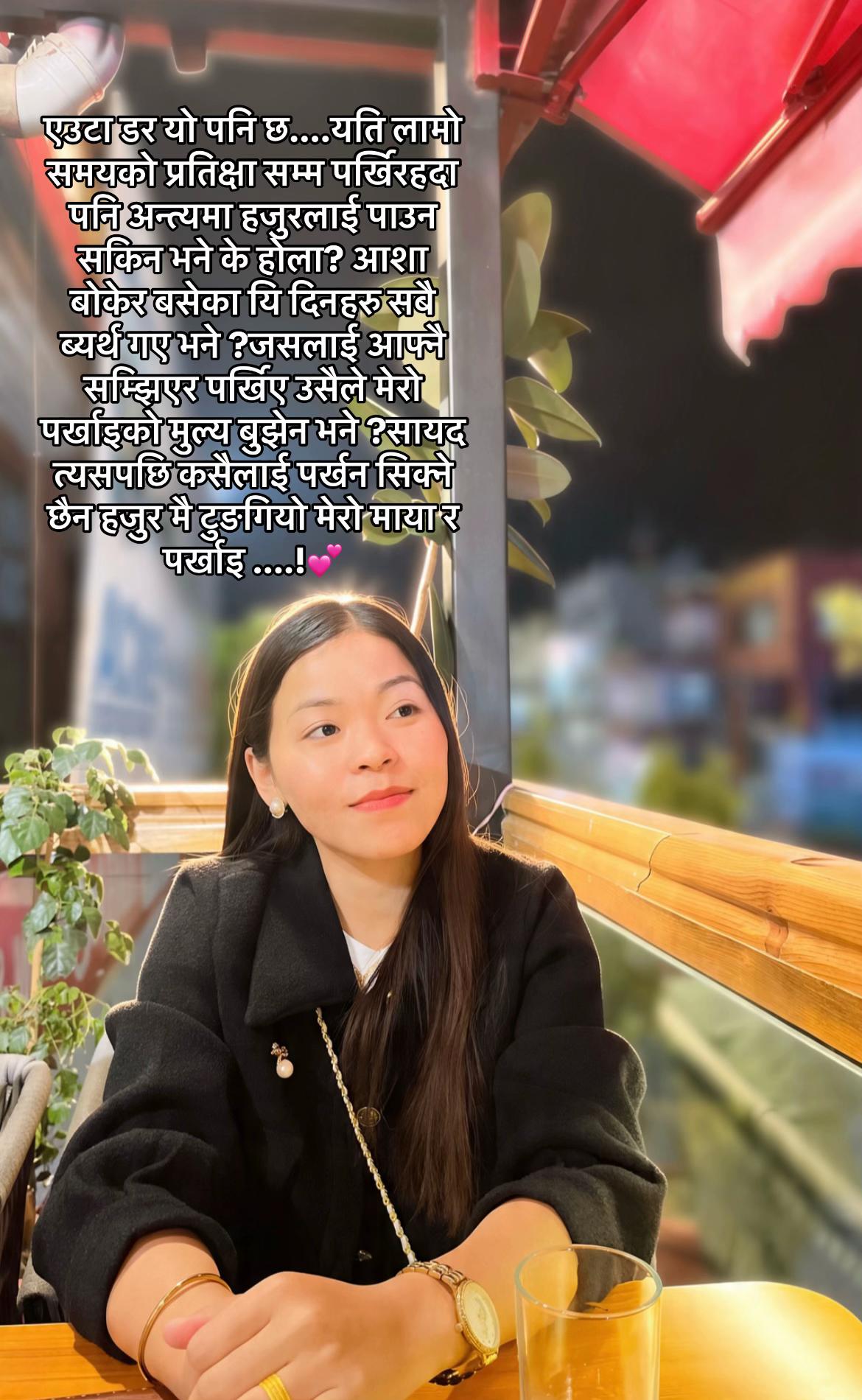 @Ritika Ale Mgr👀❤️🩹