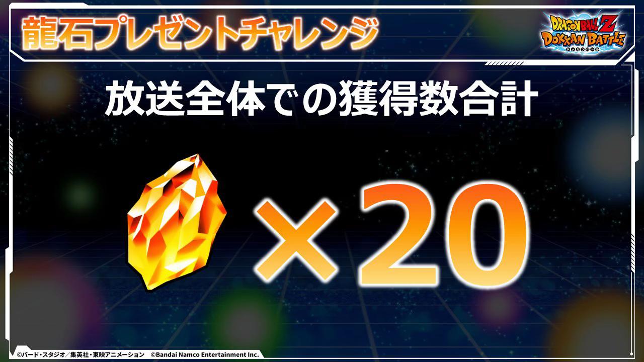 @【ドラゴンボールＺドッカンバトル】非公式⭐️