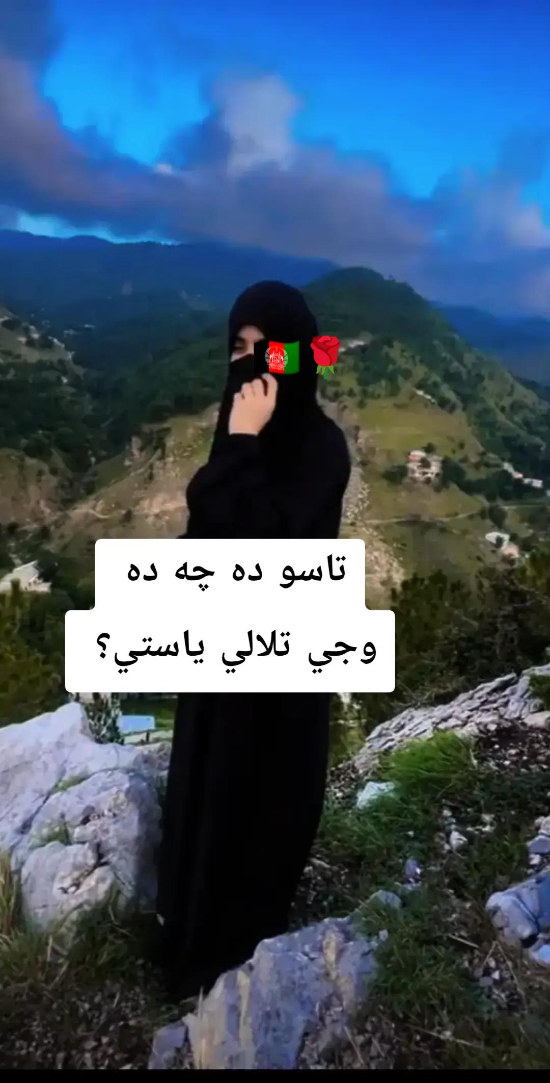 @🌹پروين افغاني 🇦🇫