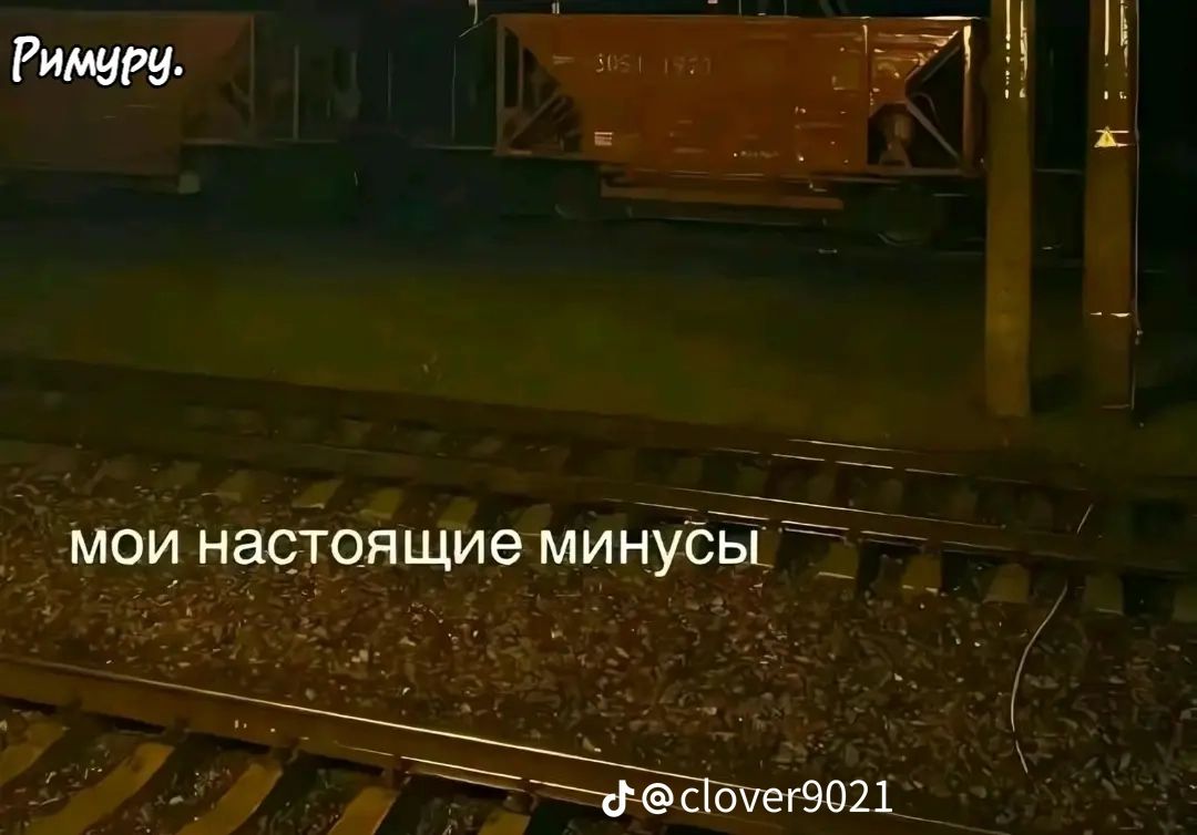 @чепушила 🎀