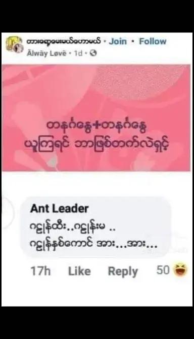 @Aung Khantð²ð²â(áá»á±á¬áºááŒá®ážð¥Ž)