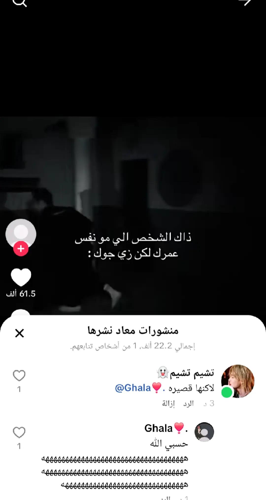 @تشيم تشيم👻