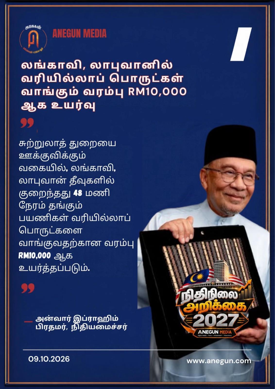 @AnegunNews