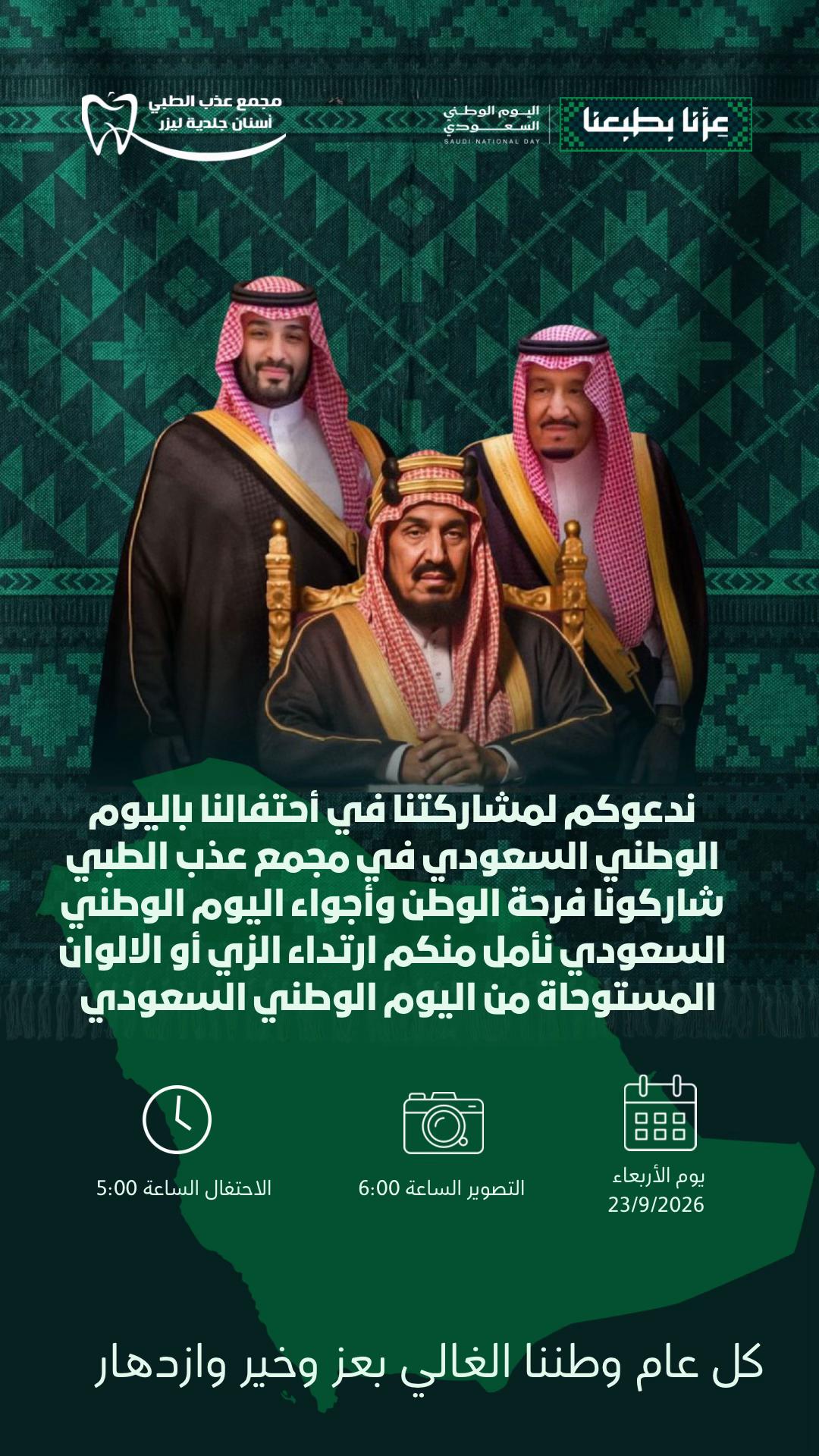 @مجمع عذب الطبي