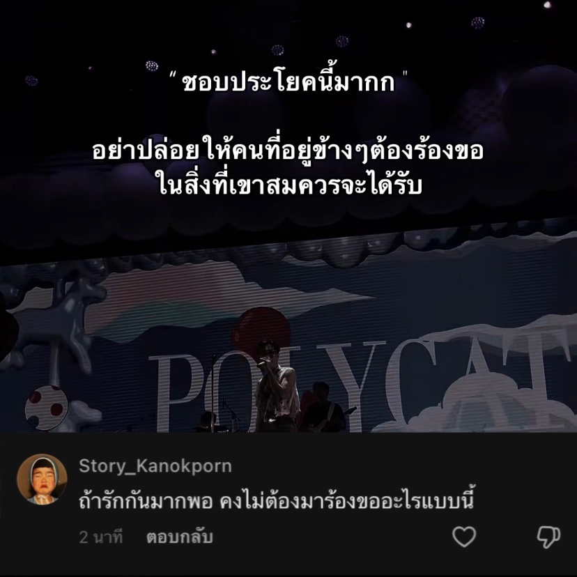 @Story_Kanokporn