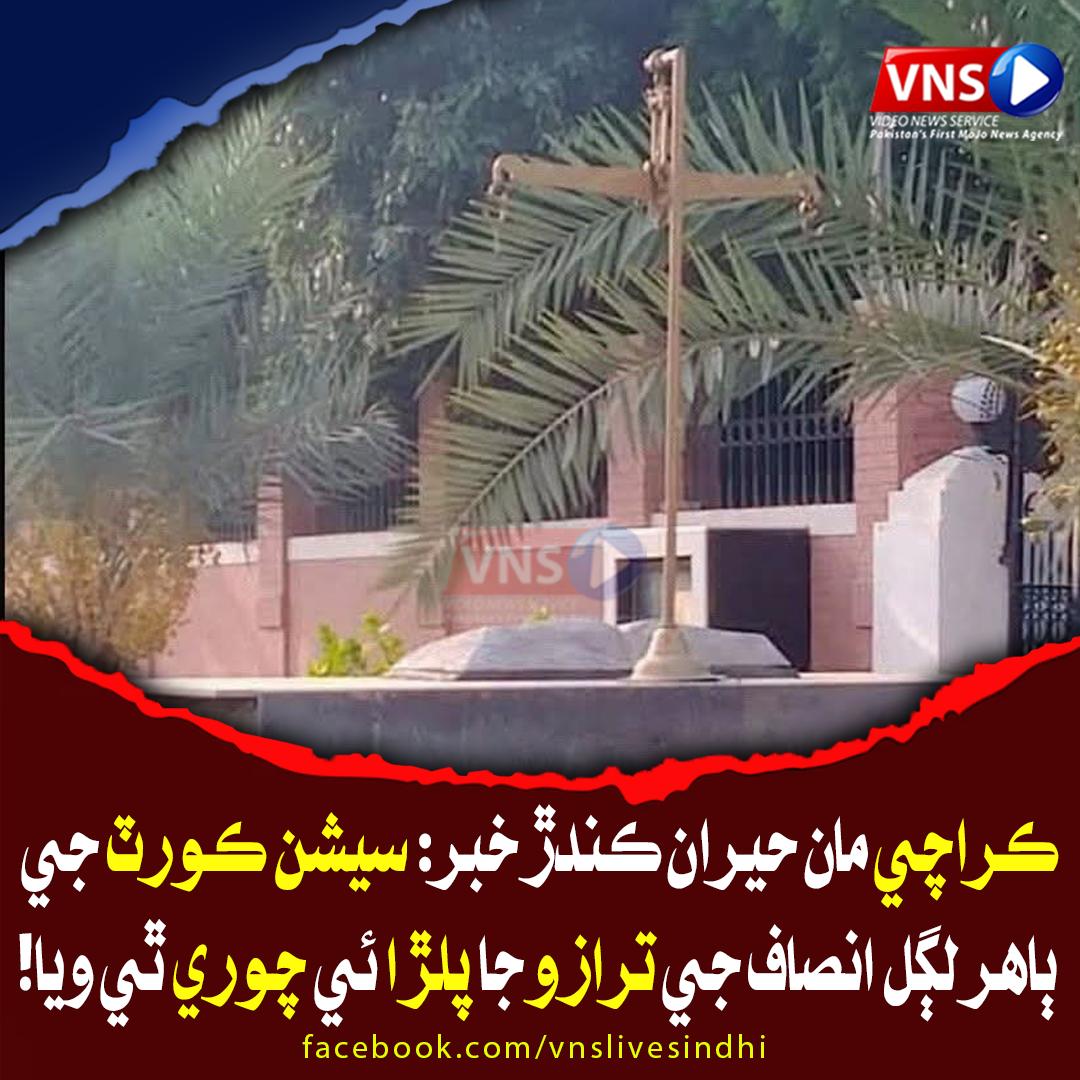 @Vns Live Sindhi