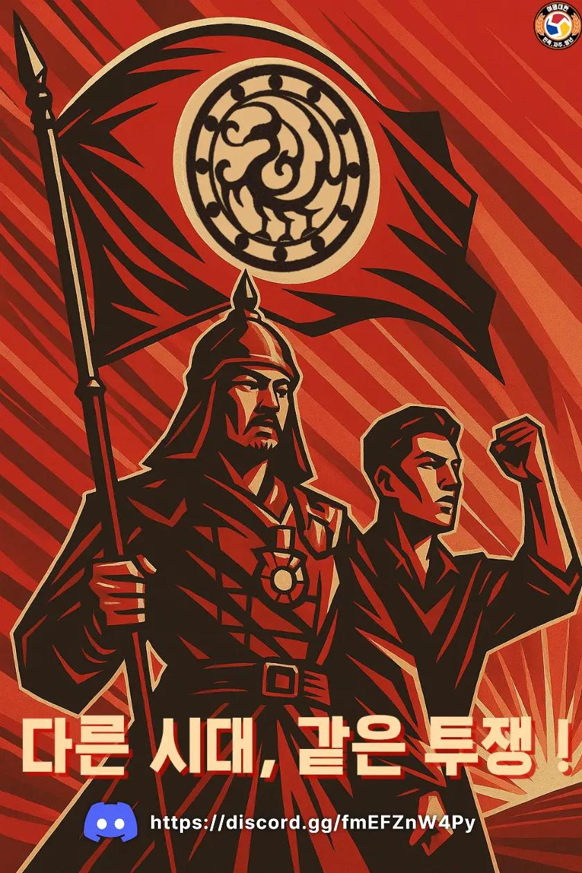 @대한민족주의자협회 🇰🇷🇰🇵