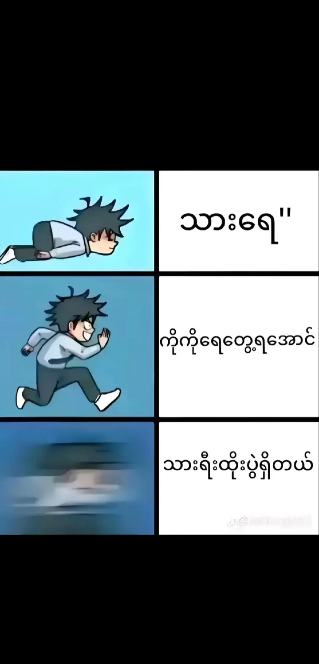 @💢💢(Myat Thu)💢💢