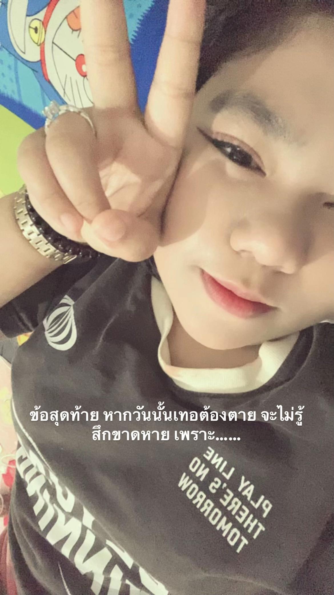 @เกวลิน🫠