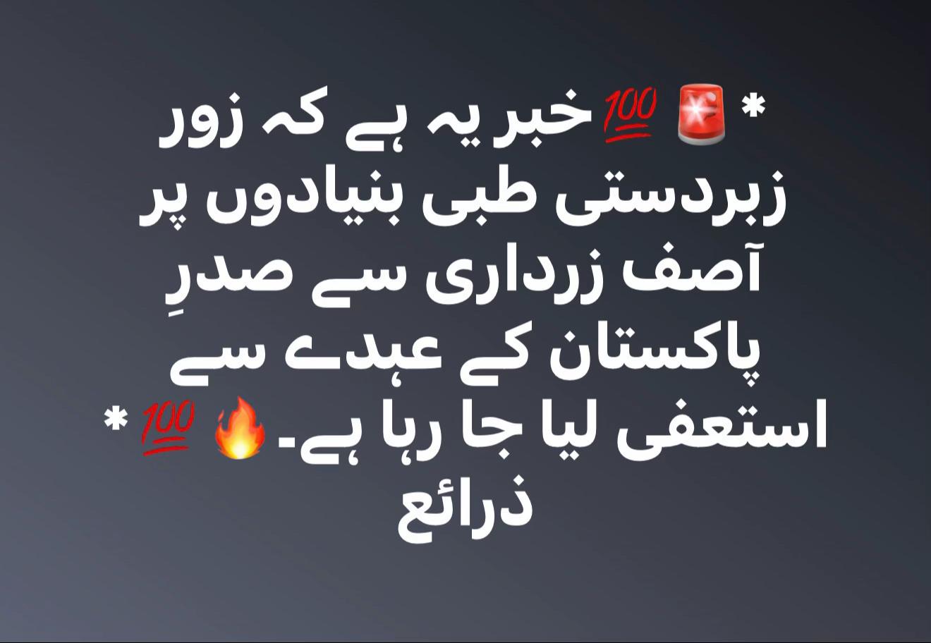 @Voice Of PTI