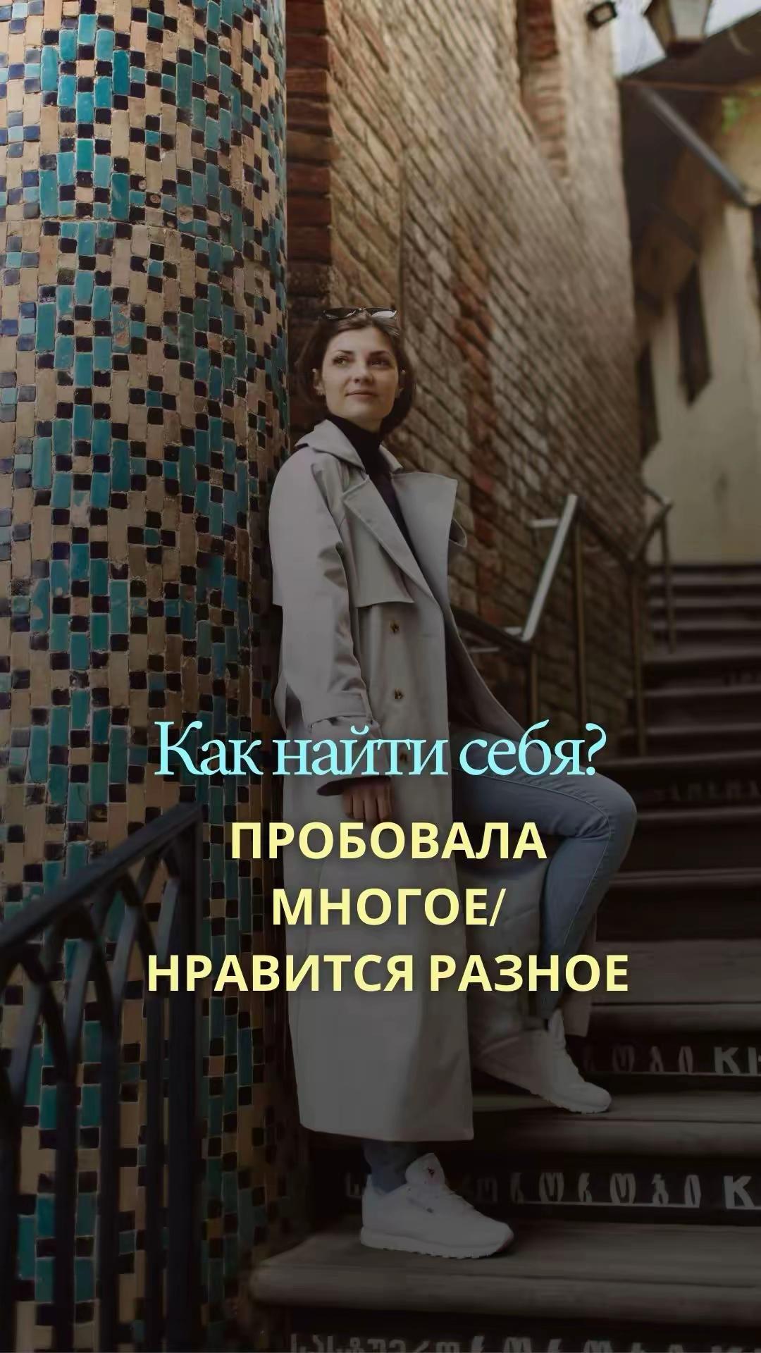 @ИНТЕРЕС ЗА 55 МИНУТ · НАСТЯ
