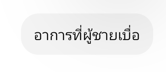 @™หนูดีไง⁰¹⁴